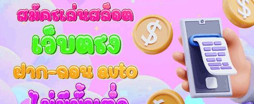 โบนัสต้อนรับ 100% สำหรับสมาชิกใหม่