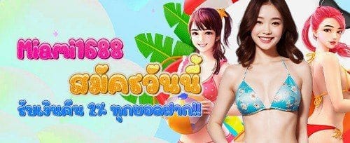 แจกฟรีสปิน 200 ครั้ง เกมเด็ด Sweet Bonanza